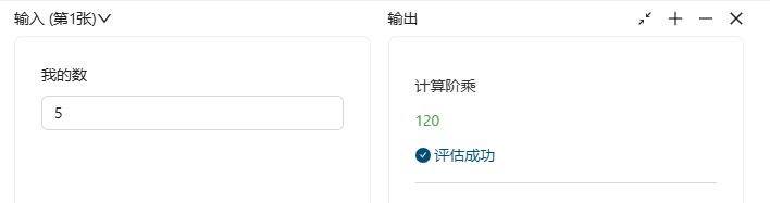 递归4.png