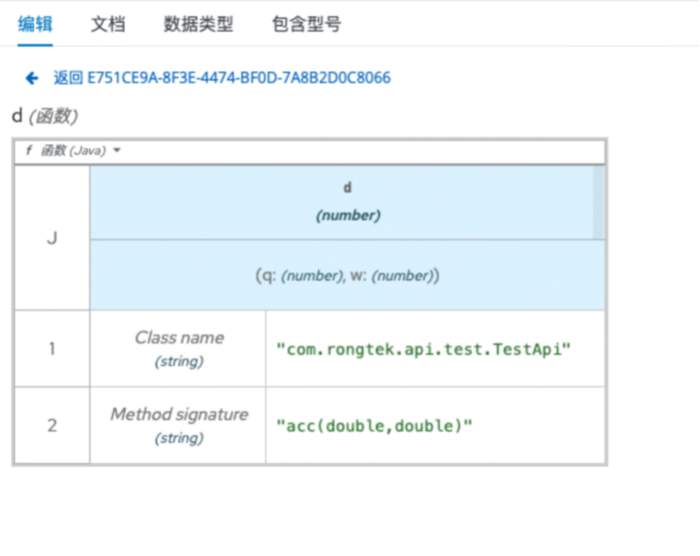 java调用1.png