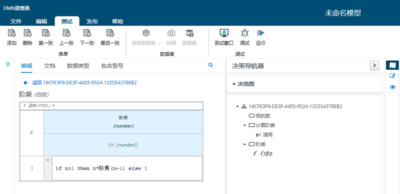 递归3.png